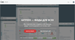 Desktop Screenshot of getfeed.net